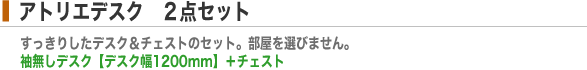 �A�g���G�f�X�N�@2�_�Z�b�g