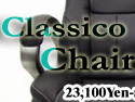 Classico Chair