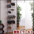 �����̼�Ǽ/�������̥ߥ顼60�� ��13%OFF�ա�����̵����